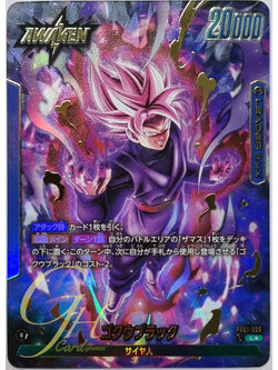 Dragon Ball Card Game [FB01-035] Goku Black (Leader PA)