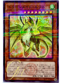 Yugioh [QCTB-JP010] Dragonmaid Lorpar (Normal Parallel Rare)