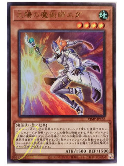 Yugioh [VJMP-JP183] Eda the Sun Magician (Ultra Rare)
