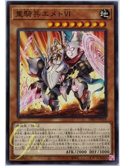 [DBVS-JP018] Centurion Emet VI (Common)