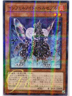 Yugioh [TW01-JP101] Infernoid Antra (Normal Parallel Rare)