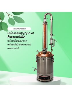 19910 yantai-11-V1 เครื่องกลั่นไฟฟ้าขนาด 50 ลิตร