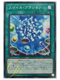 [DP23-JP048] Smile Action (Rare)
