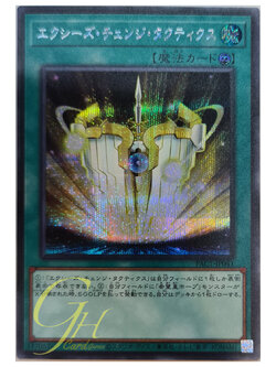 [PAC1-JP041] Xyz Change Tactics (Secret Rare)