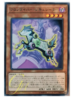[EP19-JP040] Time Thief Regulator (Rare)