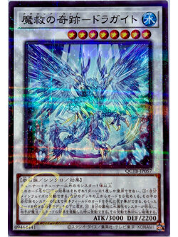 Yugioh [QCTB-JP057] Adamancipator Risen - Dragite (Normal Parallel Rare)