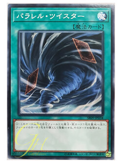 [SR09-JP034] Parallel Twister (Common)