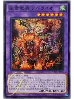 Yugioh [TW01-JP136] Ritual Beast Ulti-Apelio (Common)