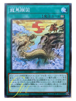 [WPP1-JP075] Hollow Giants (Common)