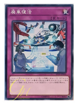 [EP19-JP064] Consolation Prize (Common)