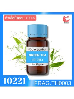10221: หัวน้ำหอมกลิ่น ชาเขียว