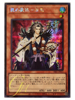 [SSB1-JP013] Hajun, the Winged Mayakashi (Secret Rare)