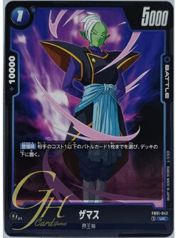Dragon Ball Card Game [FB01-042] Zamasu (Uncommon)