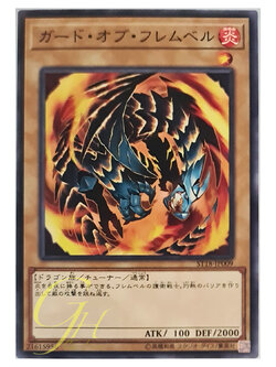 [ST18-JP009] Flamvell Guard (Common)