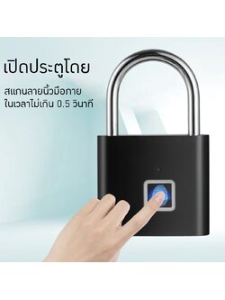 16874 SY11 แม่กุญแจสแกนลายนิ้วมือ + ปลดล็อคผ่านแอพ TUYA ได้