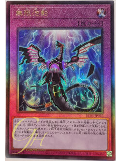 Yugioh [RC04-JP076] Infinite Impermanence (Ultimate Rare)