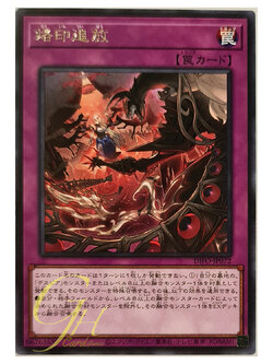 [DIFO-JP072] Branded Exile (Rare)