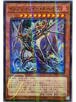 Yugioh [TW01-JP107] Infernoid Onuncu (Normal Parallel Rare)