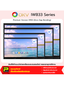 OKV IWB33A Series Infrared Interactive Flat Panel
