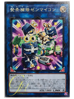 [FLOD-JP049] Wind-Up Zenmaintenance (Rare)