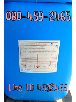 สารส้มน้ำ8%, aluminium sulfate