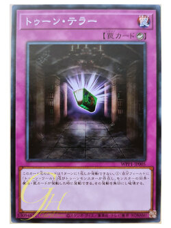 [WPP1-JP005] Toon Terror (Common)