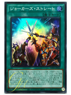 [WPP2-JP004] Joker's Straight (Super Rare)