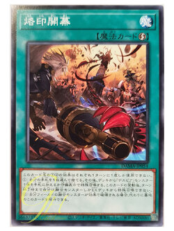 [DAMA-JP054] Branded Opening (Common)