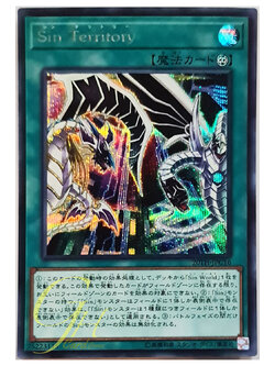 [20TH-JPC16] Malefic Territory (Secret Rare)