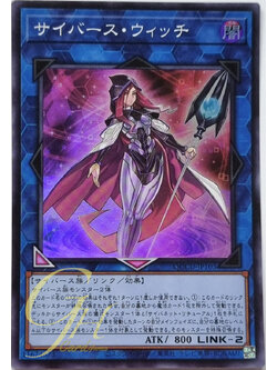 Yugioh [QCCU-JP103] Cyberse Witch (Super Rare)