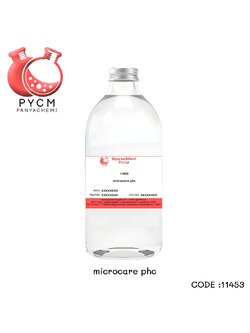 🌈11453 Microcare (PHC) : สารกันเสีย ไมโครแคร์ (พีเอชซี)
