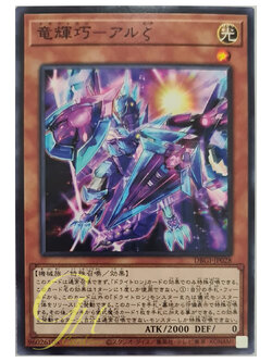 [DBGI-JP028] Drytron Zeta Aldhibah (Common)