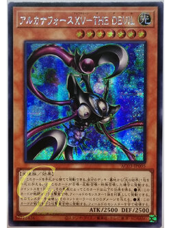 Yugioh [AC03-JP005] Arcana Force XV - The Fiend (Secret Rare)