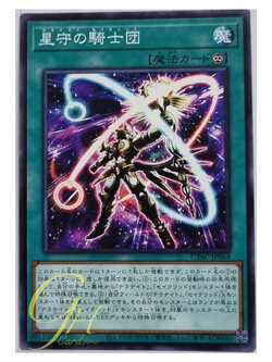 Yugioh [CYAC-JP064] Tellarknight Constellar (Common)