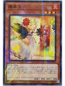 Yugioh [SR14-JP021] Firebrand Hymnist (Normal Parallel Rare)