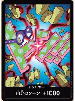 One Piece Card Game [PRB02-DON05] Koby (Common)