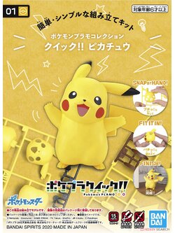 Pokemon Plastic Model Collection Quick!! 01 Pikachu