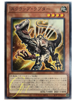 [LIOV-JP021] Scrap Raptor (Common)