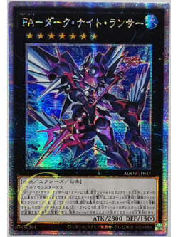 Yugioh [AGOV-JP041] Full Armored DARK Lancer (Quarter Century Secret Rare)