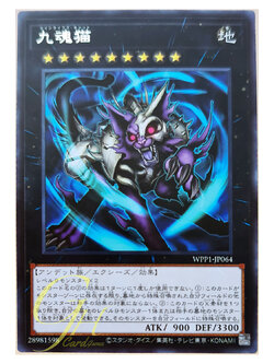 [WPP1-JP064] Nine-Lives Cat (Rare)