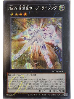 [HC01-JP028] Number 39: Utopia Rising (Secret Rare)