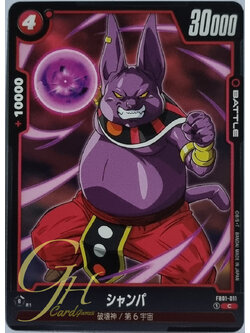 Dragon Ball Card Game [FB01-011] Champa (Common)