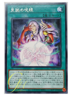 Yugioh [PHHY-JP068] Evil Eye Resurrection (Rare)