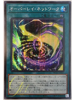[HC01-JP027] Overlay Network (Secret Rare)