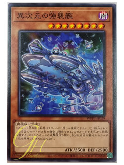 Yugioh [WPP3-JP029] D.D. Assault Carrier (Common)