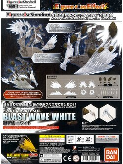 Figure-rise Effect Shock Wave (White)