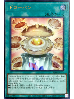 Yugioh [VJMP-JP272] Drawbread (Ultra Rare)