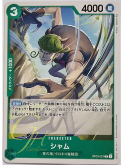One Piece Card Game [OP03-027] Sham (Common)