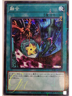 Yugioh [PGB1-JP032] Polymerization (alternate password) (Millennium Rare)