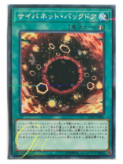 Yugioh [LGB1-JP044] Cynet Backdoor (Normal Parallel Rare)